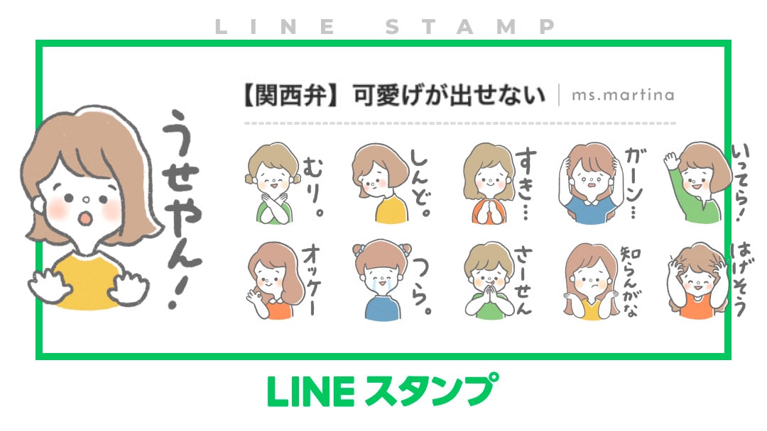 LINE STAMP